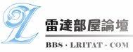 雷達部屋論壇 - 香港討論區 ! 電台資訊的論壇